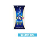 第3類医薬品 ローカスタEX 180カプセル