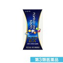第3類医薬品 ローカスタEX 90カプセル