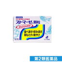 第2類医薬品 ストマーゼ顆粒 32包