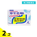 第2類医薬品 ストマーゼ顆粒 32包 2個セット