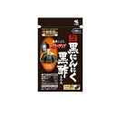 小林製薬 熟成黒にんにく 黒酢もろみ 30日分 90粒