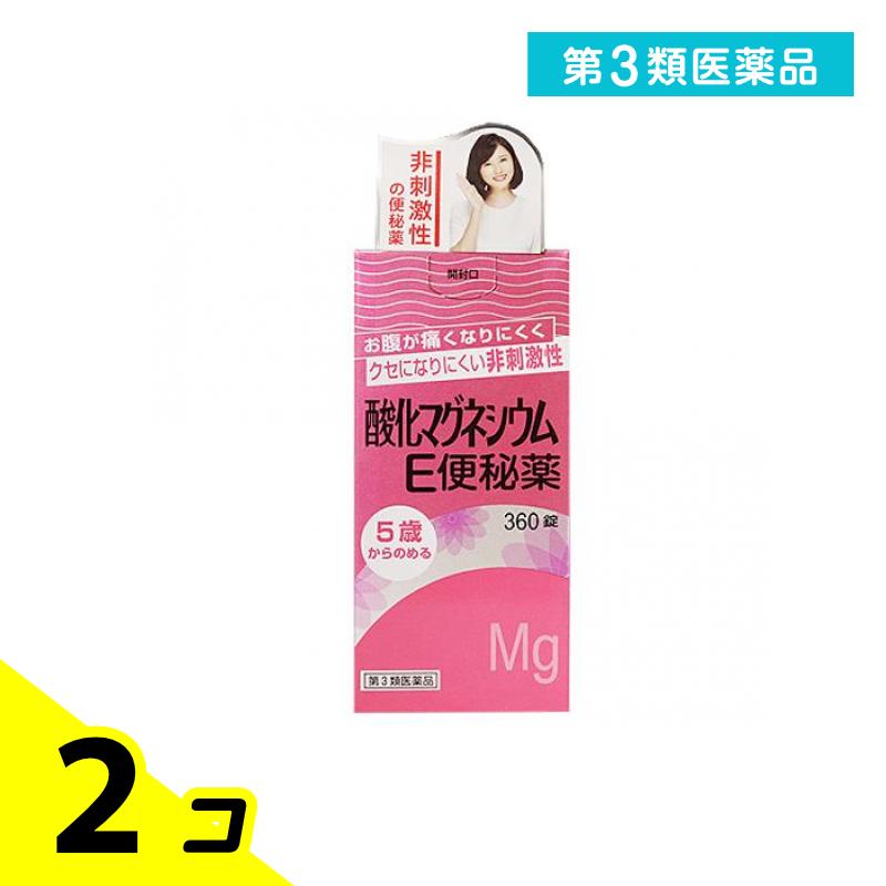 第3類医薬品 酸化マグネシウムE便秘薬 360錠 2個セット