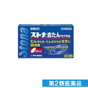 第2類医薬品 ストナ去たんカプセル 18カプセル