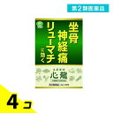 第2類医薬品 ピップ 生薬製剤 心龍(しんりゅう) 2g× 30包 4個セット
