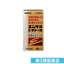 第3類医薬品 ユンケルEナトール 60カプセル