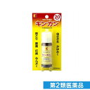 第2類医薬品 キンカン 20mL