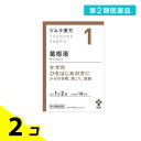 第2類医薬品 〔1〕ツムラ漢方 葛根湯エキス顆粒A 20包 2個セット
