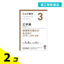第2類医薬品 〔3〕ツムラ漢方 乙字湯エキス顆粒 10包 2個セット