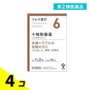 第2類医薬品 〔6〕ツムラ漢方 十味敗毒湯エキス顆粒 20包 4個セット
