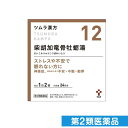 第2類医薬品 〔12〕ツムラ漢方 柴胡加竜骨牡蛎湯エキス顆粒 48包