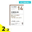 第2類医薬品 〔14〕ツムラ漢方 半夏瀉心湯エキス顆粒 10包 2個セット