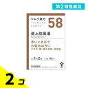 第2類医薬品 〔58〕ツムラ漢方 清上防風湯エキス顆粒 20包 2個セット