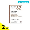 第2類医薬品 〔62〕ツムラ漢方 防風通聖散エキス顆粒 20包 2個セット