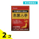 第3類医薬品 クラシエ 高麗人参エキス顆粒 20包 2個セット