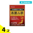 第3類医薬品 クラシエ 高麗人参エキス顆粒 20包 4個セット