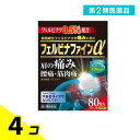 第2類医薬品 フェルビナファインα 80枚 4個セット