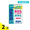 第2類医薬品 タクトL 32g 2個セット
