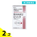 第3類医薬品 佐藤製薬 BIHAKU ビハクシロップ 30mL× 2本入 2個セット