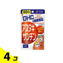 DHCの健康食品 アスタキサンチン 20日分 20粒 4個セット