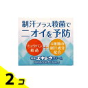 特製エキシウクリーム 30g 2個セット