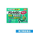 第2類医薬品 パンシロンキュアSP(顆粒) 30包