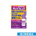 第2類医薬品 アレジフェンス 5mL× 2本入