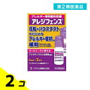 第2類医薬品 アレジフェンス 5mL× 2本入 2個セット