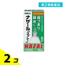 第2類医薬品 ナザール「スプレー」スクイーズタイプ 鼻炎用点鼻薬 30mL 2個セット