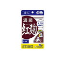 DHCの健康食品 濃縮紅麹(べにこうじ) 20日分 20粒