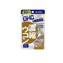 DHCの健康食品 濃縮ウコン 20日分 40粒