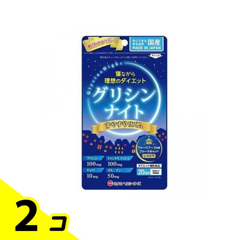 グリシンナイト すやすやリズム 80粒 2個セット(4)