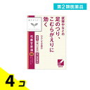 第2類医薬品 〔68〕クラシエ 漢方芍薬甘草湯エキス顆粒 12包 4個セット
