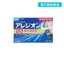 第2類医薬品 アレジオン20 24錠 (24日分)