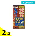 第3類医薬品 ユンケルB12アクティブα 120錠 2個セット