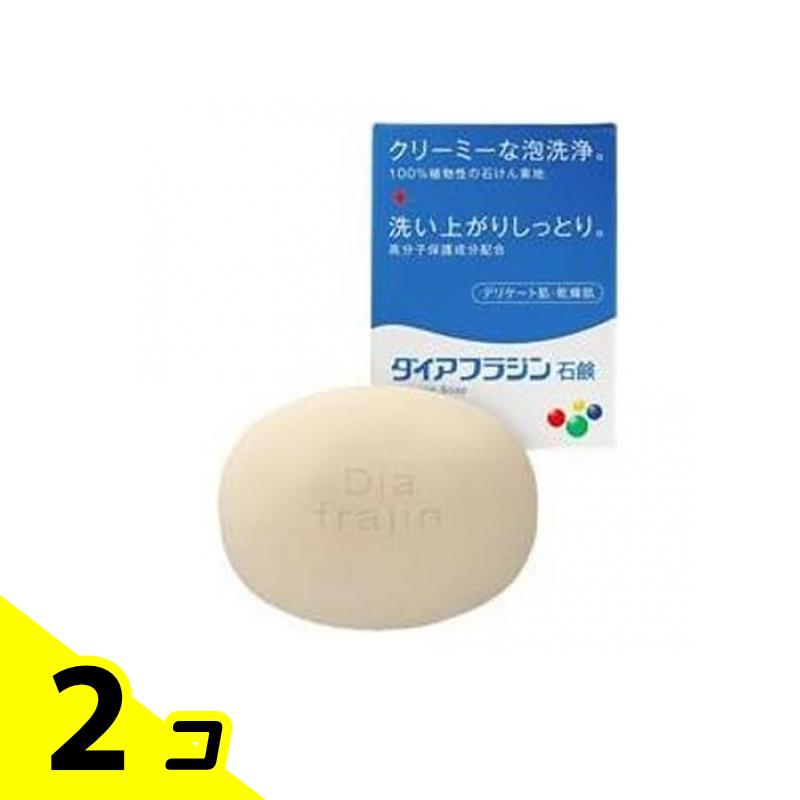 ダイアフラジン石鹸 75g 2個セット