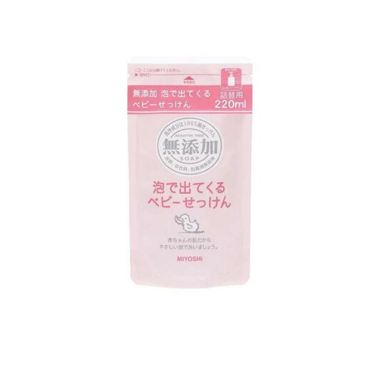 ミヨシ石鹸 無添加 泡で出てくるベビーせっけん 詰め替え用 220mL ミヨシ石鹸 無添加 泡で出てくるベビーせっけん 詰め替え用 220mL
