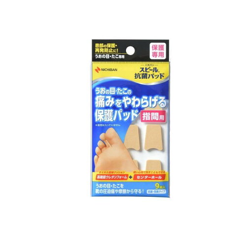 スピール 抗菌パッド 9枚 (指間用) スピール 抗菌パッド 9枚 (指間用)