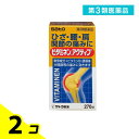 第3類医薬品 ビタミネンアクティブ 270錠 2個セット