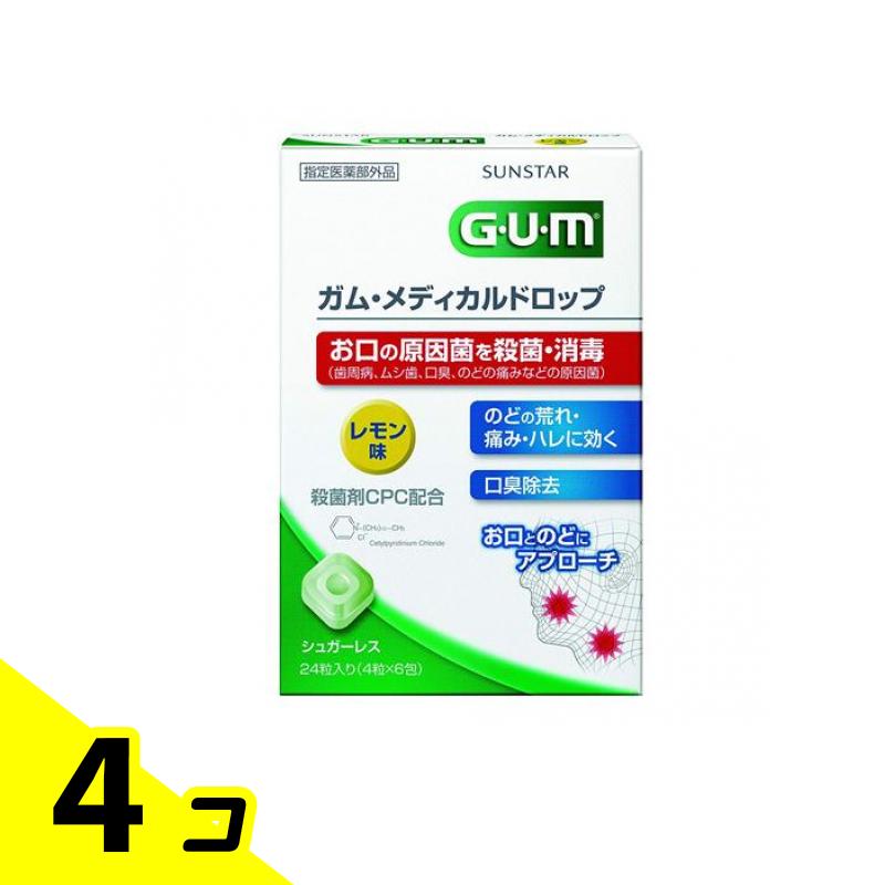 GUM ガム・メディカルドロップ レモン味 24粒 4個セット
