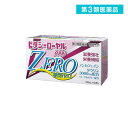 第3類医薬品 ビタシーローヤル3000ZERO 100mL× 10本入