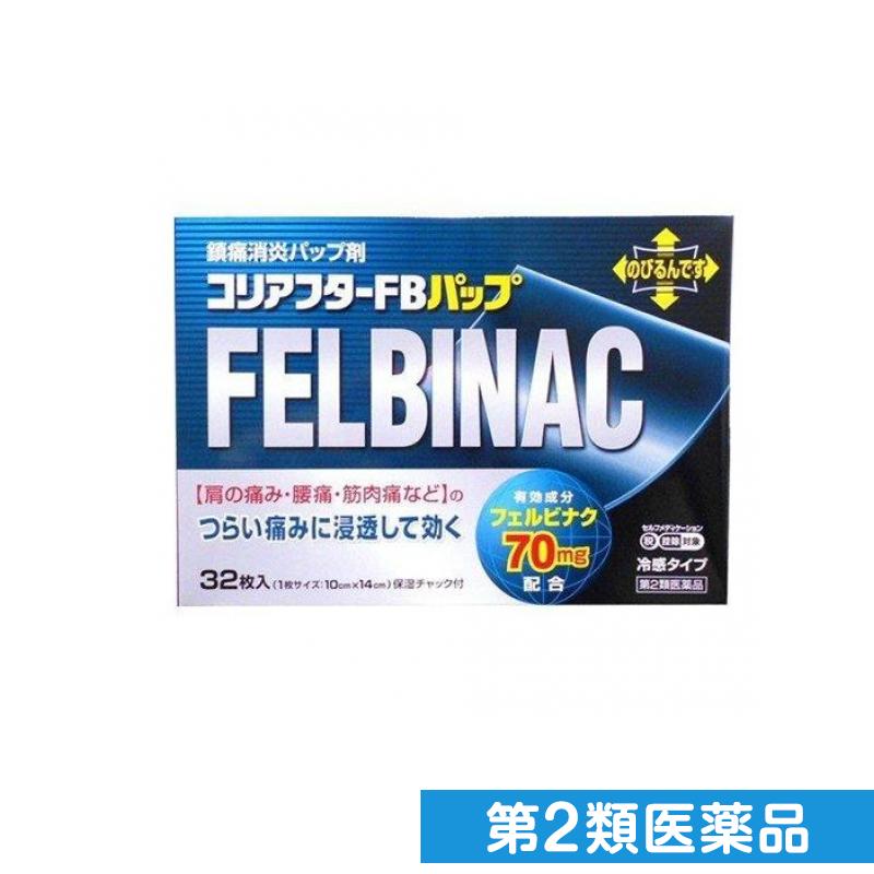 第2類医薬品 コリアフタ―FBパップ 32枚