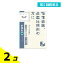 第2類医薬品 〔T-67〕クラシエ 釣藤散料エキス錠 96錠 2個セット