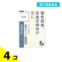第2類医薬品 〔T-67〕クラシエ 釣藤散料エキス錠 96錠 4個セット