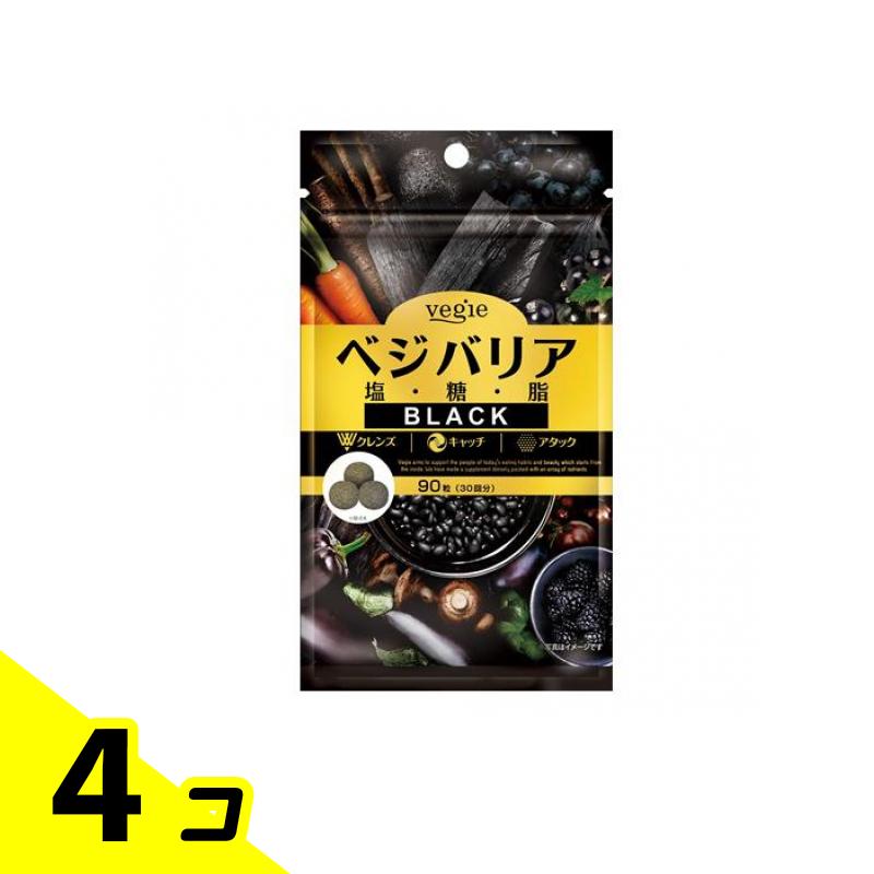 ベジエ ベジバリア塩糖脂ブラック 90粒 (30回分) 4個セット