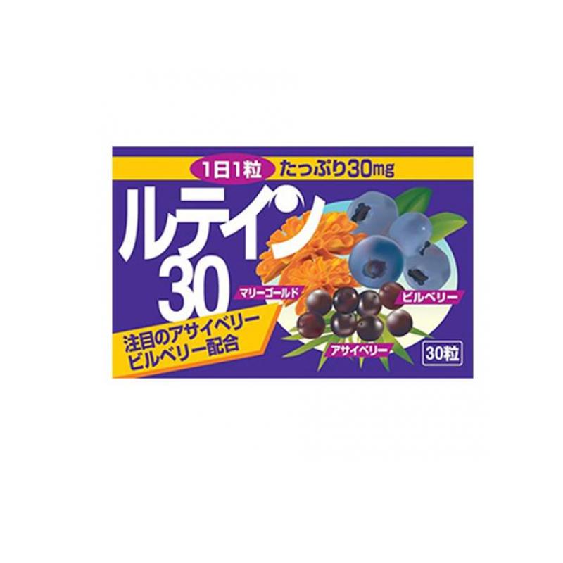 本草製薬 ルテイン30 30粒