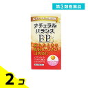 第3類医薬品 ナチュラルバランスBB 250錠 2個セット