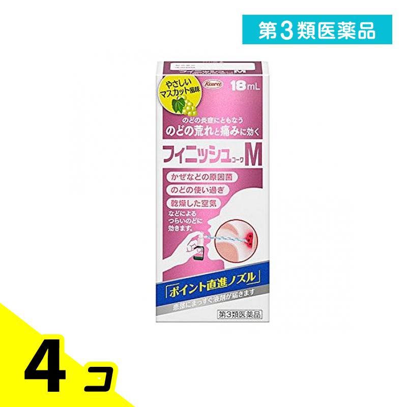 第3類医薬品 フィニッシュコーワM 18mL 4個セット