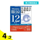 第2類医薬品 眼涼12 15mL 4個セット