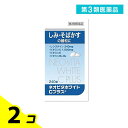 第3類医薬品 ネオビタホワイトCプラス「クニヒロ」 240錠 2個セット