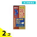 第3類医薬品 ユンケルB12アクティブα 60錠 2個セット